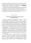 Научная статья на тему 'В России наступил период особого интереса к медиаобразованию'