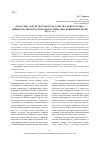 Научная статья на тему '«в России следует подумать государству об искусстве»: министерство искусств в дискуссиях революционной эпохи (1917 Г. ). Ч. 1'