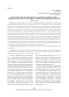 Научная статья на тему '«в России следует подумать государству об искусстве»: министерство искусств в дискуссиях революционной эпохи (1917 Г. ). Ч. 2'