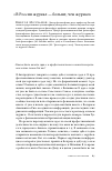 Научная статья на тему 'В России журнал - больше, чем журнал'