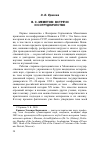 Научная статья на тему 'В. С. МЕМЕТОВ: ВСТРЕЧИ И СОТРУДНИЧЕСТВО'