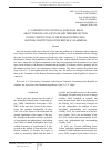 Научная статья на тему 'V.S. NERSESYANTS‟ POLITICAL AND LEGAL IDEAS ABOUT THE RULE OF LAW STATE AND THEIR REFLECTION IN THE CONSTITUTION OF THE RUSSIAN FEDERATION AND THE CONSTITUTION OF THE REPUBLIC OF ARMENIA'