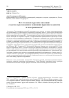 Научная статья на тему 'В.С. СОЛОВЬЕВ И РУССКИЕ КАТОЛИКИ: СХОДСТВО И РАСХОЖДЕНИЯ В ПОНИМАНИИ ЦЕРКОВНОГО ЕДИНСТВА И НЕПОГРЕШИМОСТИ'