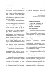 Научная статья на тему 'В Сахалинской таможне решаются вопросы поставки новой буровой платформы'