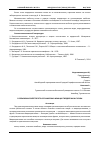 Научная статья на тему 'В СЕЛЬСКОМ ХОЗЯЙСТВЕ ЭТО ОРГАНИЧЕСКАЯ ФРАКЦИЯ ТВЕРДОЙ ФАЗЫ ПОЧВЫ'