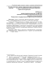 Научная статья на тему 'В сетях шпионажа: Анализ стереотипов советских фильмов о шпионах 1930-х годов на медиаобразовательных занятиях в студенческой аудитории'