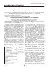 Научная статья на тему 'V съезд ревматологов России (23-27 марта 2009, Москва)'