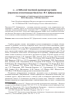 Научная статья на тему '«. . . в США всей генетикой руководит русский» (Переписка отечественных биологов с Г. Ф. Добржанским)'