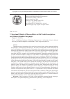 Научная статья на тему 'V structural models of monosyllables in old Turkic inscriptions and  modern Kipchak languages'