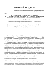 Научная статья на тему 'В. В. Докучаев в Самарской губернии (к 170-летию со дня рождения и 138-летию проведения полевых исследований в Самарском Поволжье)'