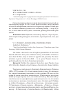 Научная статья на тему 'В. В. Пушков и его опера "Гроза"'