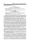 Научная статья на тему 'В. В. Радлов и чувашеведение – I'