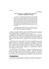 Научная статья на тему 'В. В. Розанов и А. Д. Синявский: к вопросу о преемственности стиля'