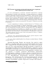 Научная статья на тему 'В. В. Розанов: постижение антиномий национального характера сквозь призму русского искусства'