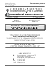 Научная статья на тему 'V Всемирный конгресс по иммунопатологии и аллергии, V Европейский конгресс по астме Москва, Россия, 22-25 апреля 2007'