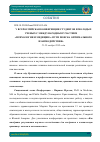 Научная статья на тему 'V Всероссийская конференция студентов и молодых ученых с международным участием "Психология и медицина: пути поиска оптимального взаимодействия" 21-23 ноября 2018 года'