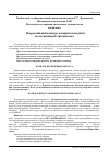 Научная статья на тему 'V Всероссийский конкурс аспирантских работ по когнитивной лингвистике'