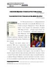 Научная статья на тему 'В Японии изданы «Старые карты Тувы» на английском языке (том 2)'