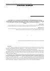 Научная статья на тему 'V. Yu. Yevdokymenko research instructions features in the conditions of the completion of the «Khrushchev thaw» genesis of the nationalist paradigm in the Ukrainian sociopolitical and philosophical thought of the 1840s-1950s'