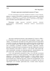 Научная статья на тему 'В защиту аргумента китайской комнаты Д. Серла'