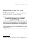 Научная статья на тему 'V. zhirmunskis study of the dialectal lexicon in German insular dialects of Russia'