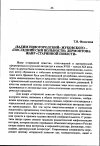 Научная статья на тему '«Вадим Новогородский» Жуковского - «Последний сын вольности» Лермонтова: жанр «Старинной повести»'