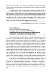 Научная статья на тему 'Ваххабизм в республиках Северного Кавказа: реалии и последствия'