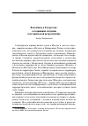 Научная статья на тему 'Ваххабизм в Татарстане: сегодняшняя ситуация в исторической ретроспективе'