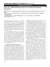 Научная статья на тему 'Вак-2007: новый председатель и старые проблемы. Кто кого?'