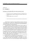 Научная статья на тему 'Вакцина для животных против трихинеллеза'