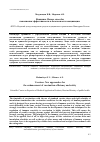 Научная статья на тему 'Вакцины. Новые способы повышения эффективности и безопасности вакцинации'