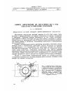 Научная статья на тему 'Вакуумные камеры и вакуумная система бетатронов 15 - 25 Мэв'