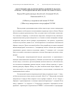 Научная статья на тему 'Вакуумный адиабатический калориметр малого объема. Термодинамические свойства брюстерита'