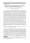 Научная статья на тему 'Вале-д'Аоста: основные вехи языковой политики и дискурс о французском языке в XX-XXI вв'