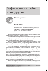 Научная статья на тему 'Валентина Евстигнеевна Дружко: личность, профессионал, дочь, мама и бабушка'