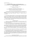 Научная статья на тему 'Валериана лекарственная: компонентный состав летучих веществ листьев в окрестностях г. Ярославля и в окрестностях г. Запорожья'