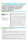 Научная статья на тему 'Validated stability Spectrophotometric process for estimation vancomycin antibiotic degradation behavior in pharmaceutical kinds'