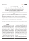 Научная статья на тему 'VALIDATION OF THE SPECTROPHOTOMETRIC METHOD FOR THE DOSING OF SOME COMBINED CAPSULES'