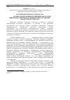 Научная статья на тему 'Валідація кількісного методу, на основі аналізування нуклеїнових кислот для виявлення генетично модифікованих організмів і продуктів з їх умістом'