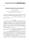 Научная статья на тему 'Валидизация некоторых синтаксонов растительности осыпей и денудационных склонов Горного Крыма'