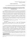 Научная статья на тему 'Валлийская символика в городском пространстве как пример сохранения национальной идентичности (г. Аберистуит, Уэльс, Великобритания)'