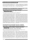 Научная статья на тему 'Valorisation of antioxidant and cell growth activities of tomato waste lipophilic extracts'