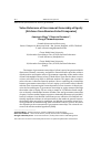 Научная статья на тему 'Value Relevance of Government Ownership of Equity (Evidence from Russian Listed Companies)'