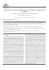 Научная статья на тему 'Valve-sparing aortic root replacement and aortic valve repair in a patient with acromegaly and aortic root dilatation'