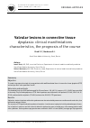 Научная статья на тему 'Valvular lesions in connective tissue dysplasia: clinical manifestations characteristics, the prognosis of the course'