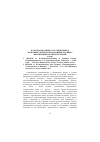 Научная статья на тему 'Валютная политика России в период экономических преобразований и ее связь с мировой финансовой системой (обзор)'