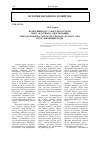 Научная статья на тему 'Валютный курс советского рубля: опыт «Научного» обоснования. Методология расчета курса рубля к доллару США в послевоенные годы'