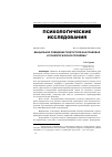 Научная статья на тему 'Вандальное поведение подростков как правовая и психологическая проблема'