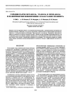 Научная статья на тему 'Vapor sorption and dilatation of poly[(1-trimethylsilyl)-1-propyne] and in methanol, ethanol, and propanol'