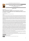 Научная статья на тему 'Vapour-liquid phase equilibria and thermodynamic properties of solutions of the ethylbenzene and n-alkylbenzenes binary systems'